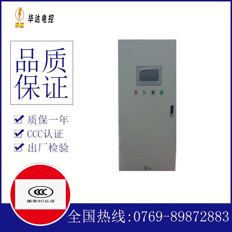 巴中变频控制箱