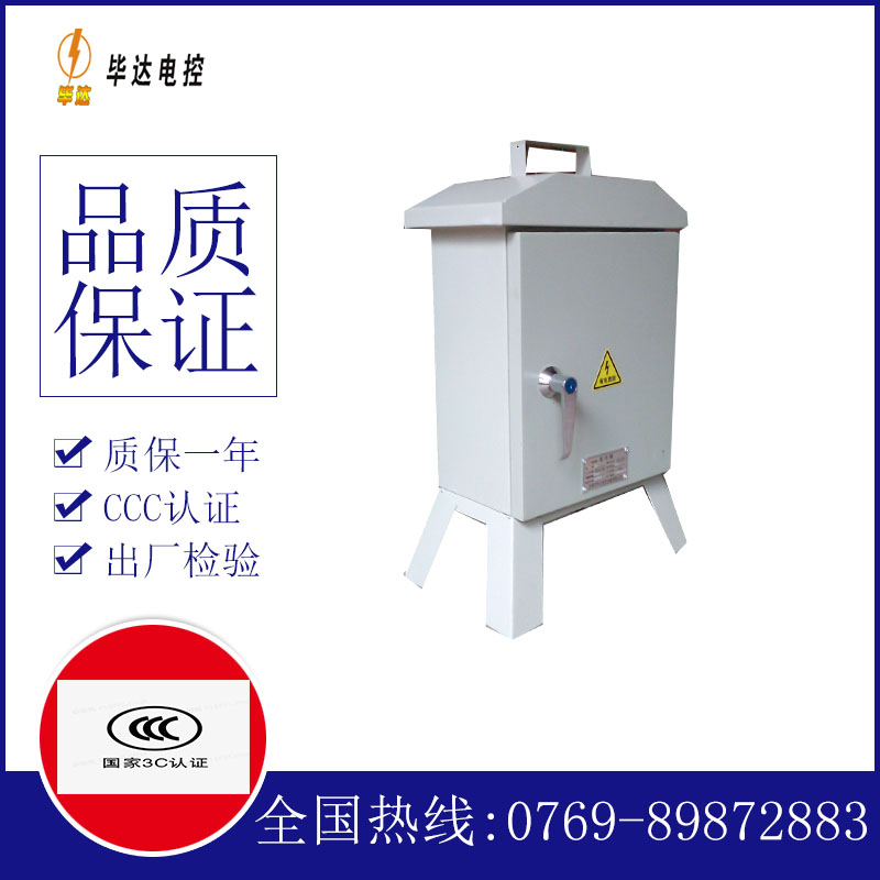 巴中临时配电箱