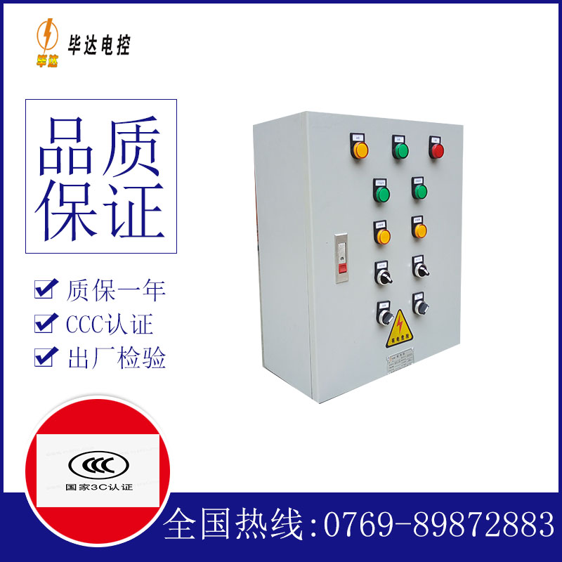 巴中电控箱